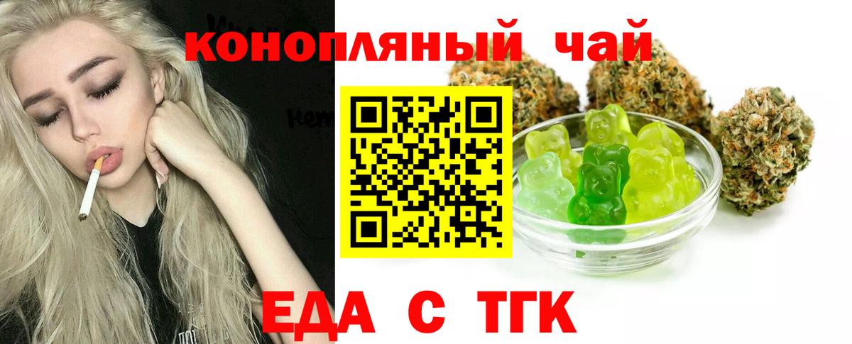 Бутурлиновка  Cannafood конопля  Вход с VPN 