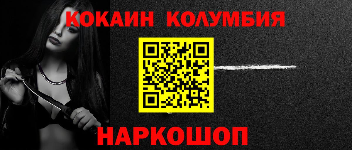 Cocaine  Вход с VPN  Бутурлиновка  Cocaine Боливия 