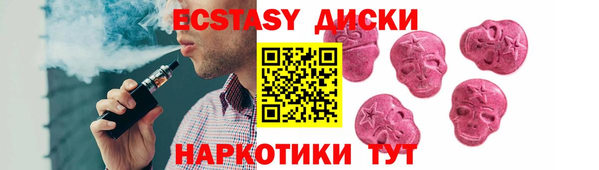 Ecstasy  ЭКСТАЗИ 280мг  Бутурлиновка  Вход с VPN  mega ссылки  Экстази круглые 