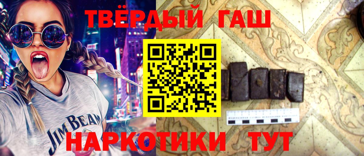 ГАШ хэш Бутурлиновка