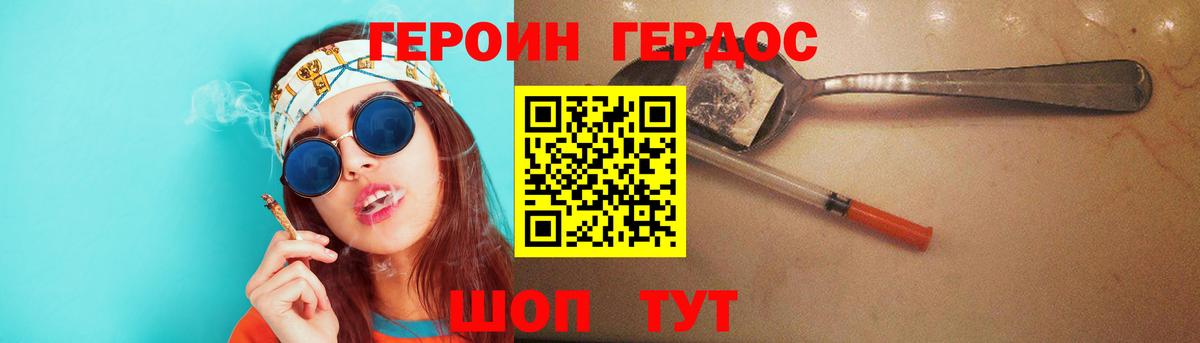 Героин белый Бутурлиновка