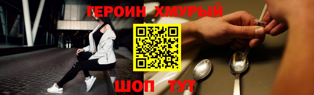 ГЕРОИН Афган  Вход с VPN  Бутурлиновка 