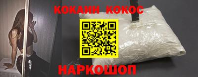 кокаин премиум Жуковский