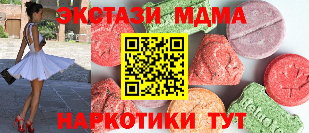 Бутурлиновка  МДМА молли  МДМА  Вход с VPN 