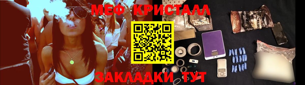 МЯУ-МЯУ  Вход с VPN  Меф кристаллы  Мефедрон  Бутурлиновка  МЕФ кристаллы 