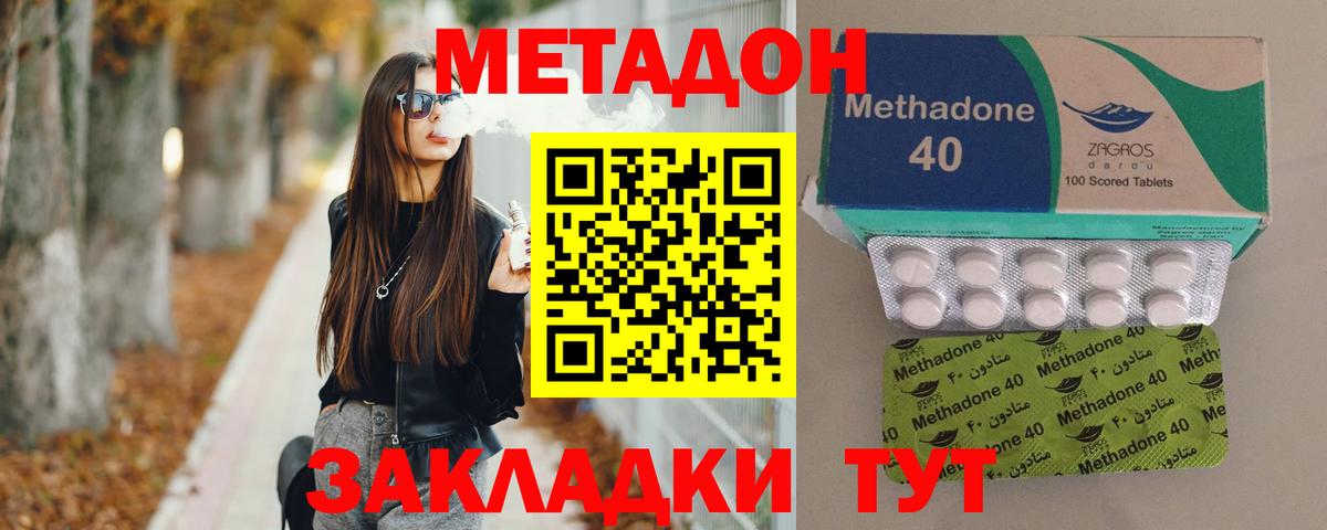 МЕТАДОН белоснежный  Вход с VPN  Бутурлиновка 