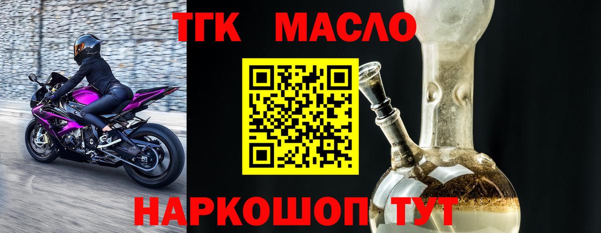 Дистиллят ТГК вейп с тгк Бутурлиновка